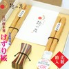 Edo Karaki Chopsticks, Dishwasher Safe, Cherry Blossoms, Husband and Wife