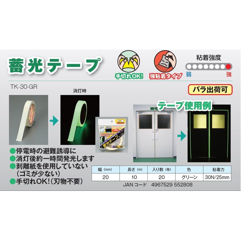 paioran paioran Luminous Tape tk30gr