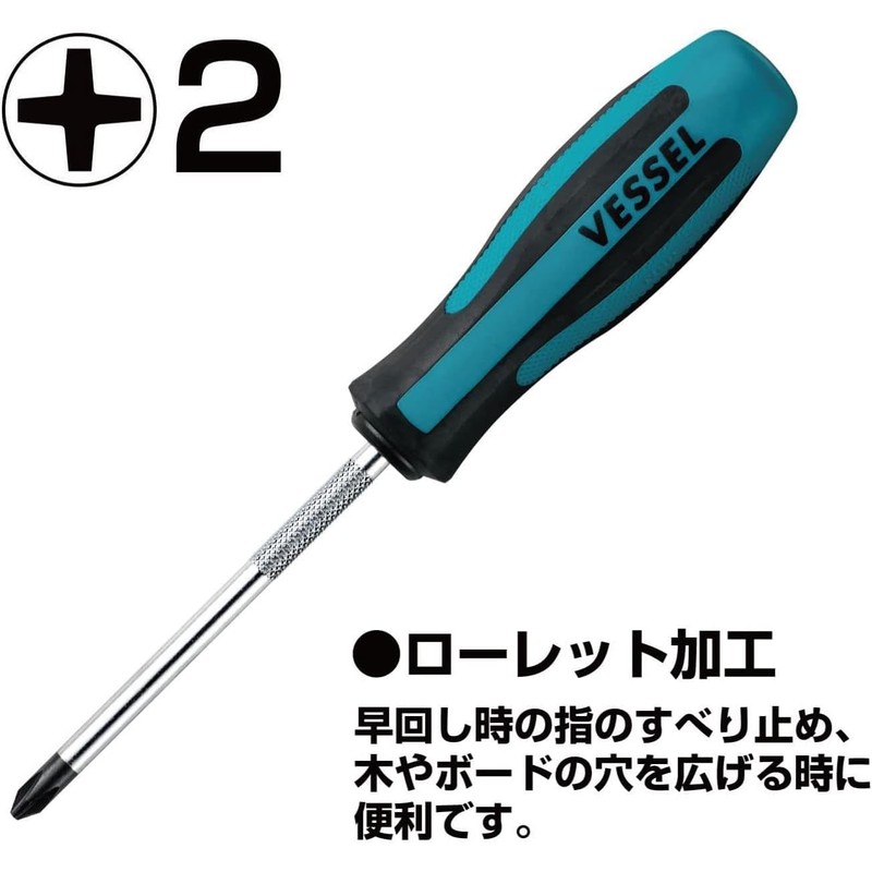 Vessel Megadora Normal Screwdriver -5.5 x 75 900