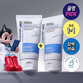 CNP [Atom EDITION] CNP Derma Answer Barrier Reset Cream 80ml Double Pack - [SET][Atom EDITION] Cream 80ml Double Pack