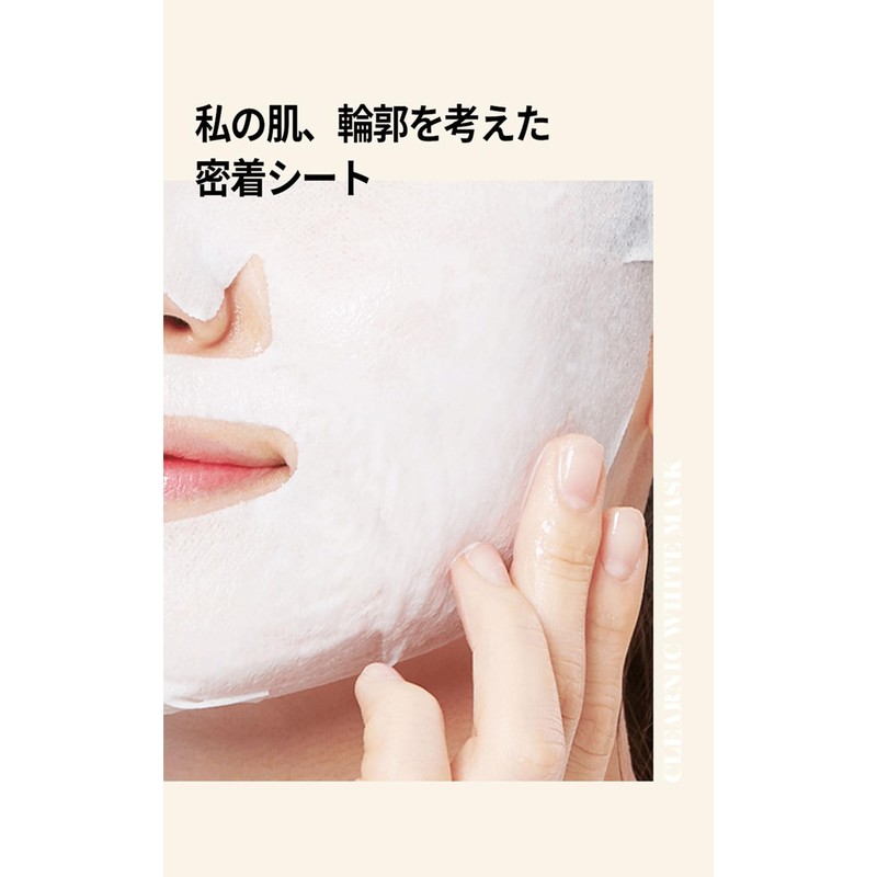 Dr.twentyproject (LDK Award) Clear Nick White Mask 1.0 fl oz