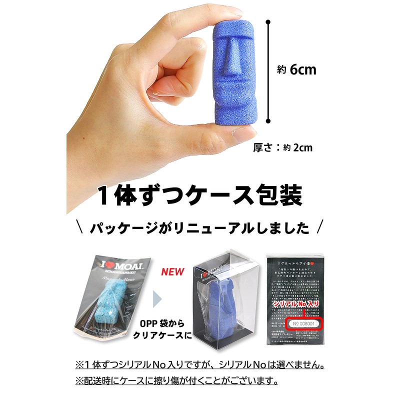 南三陸モアイファミリー マグネットモアイ像 7体セット 開運グッズ 金運恋愛 おもしろ雑貨プレゼント