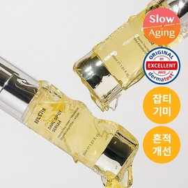 [3-Day Spot Care / Vitamin C Ampoule] Rovectin Vita Dark Spot Serum 30ml / 로벡틴 비타 다크 스팟 세럼 30ml