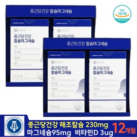 See detailed product description Chong Kun Dang Calcium Magnesium Vitamin D Manganese 2 boxes x 360 tablets Calcium nutritional supplement Maintain bone health and bone formation / 종근당 칼슘 마그네슘 비타민D 망간 2박스X360정 칼슘영양 보충 뼈건강 뼈형성 유지
