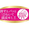 セルフアーユルヴェーダ シロアビヤンガ ヘッドリフト リフレッシャー AYU-800