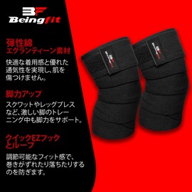 Beingfit ニースリーブ 筋トレ用 ニーラップ, 178cm, 2色セット, 1ペア - 快適なフィット感とサポート (BLACK)