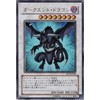 遊戯王 ダークエンド・ドラゴン 【ウルトラ】 LE12-JP002