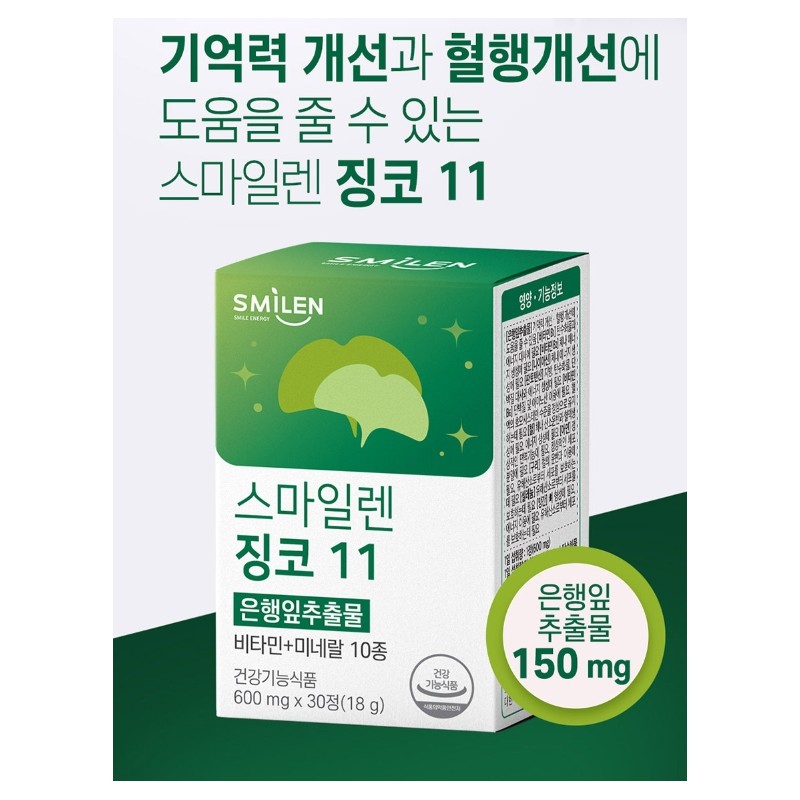 Benefits of Ginkgo Leaf Extract Blood Circulation Ginkgo Memory 1