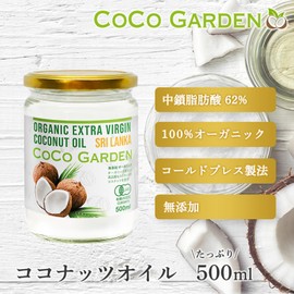 COCO GARDEN 100% Organic Coconut Oil, 16.9 fl oz (500 ml), Extra Virgin, Cold Pressed Formulation, No Additives, No Coloring, Unbleached (16.9 fl oz (500 ml) x 1, Coconut Oil)