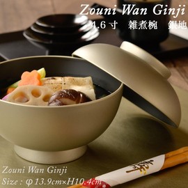4.6 Size Sippy Bowl with Lid, Silver Modern Lacquer, Akaya, Made in Japan, Dishwasher Safe, Bowl, Boiled Bowl, Ron, Donbu, Japanese Dinnerware, New Year, Osechi