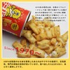 Hokuriku Seika Beaver Storage Can, Fried Arare, 2.1 oz (60