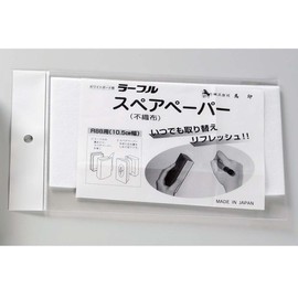 Umajirushi Board Marker Eraser Spare Paper (R88N) R88SP