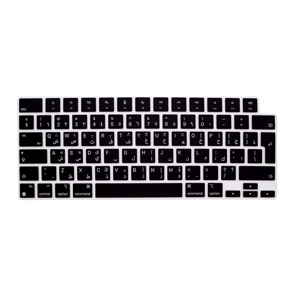 HRH Arabic Language Silicone Keyboard Cover for MacBook Air 15