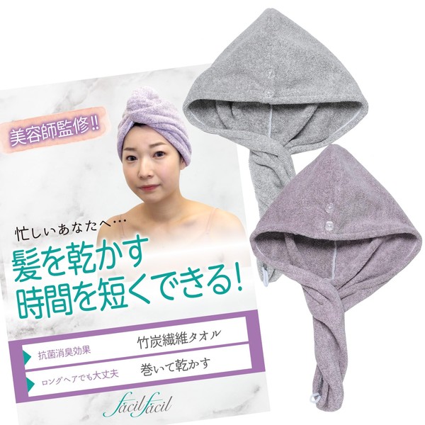 Towel Cap, Adult [Hairdresser Supervision/ Hair Towel, Quick Drying] Hair Drying Towel, Hair Towel (Gray / Pink / Turban Set of 2)