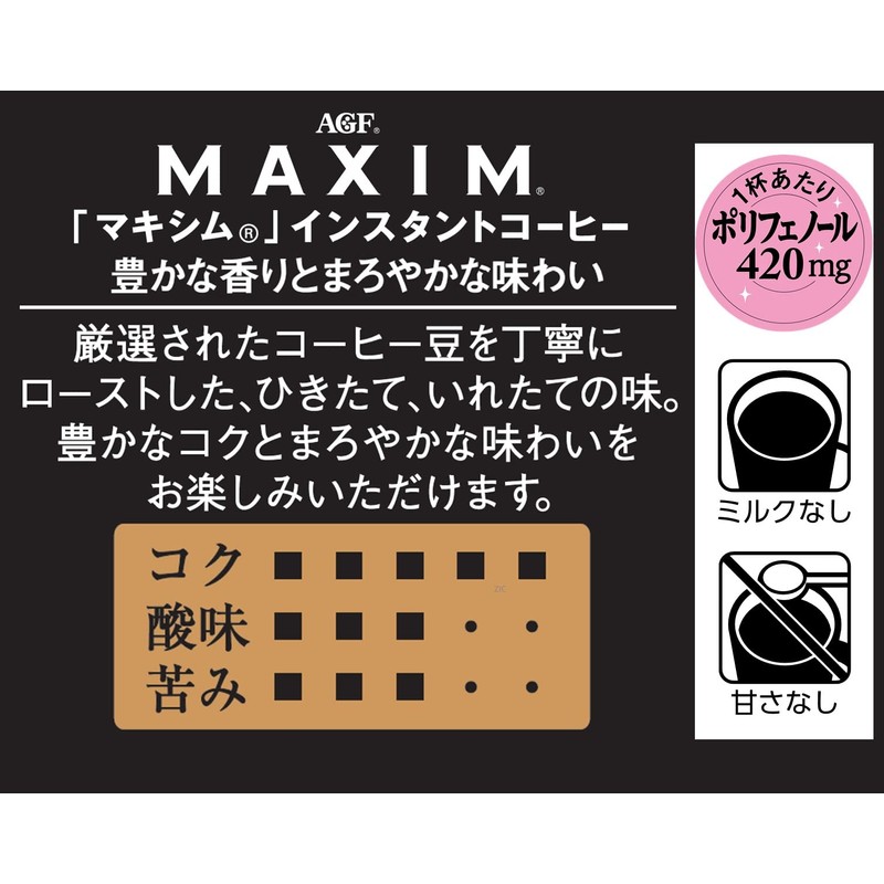 Ajinomoto AGF Maxim Bottle, 2.8 oz (80 g)
