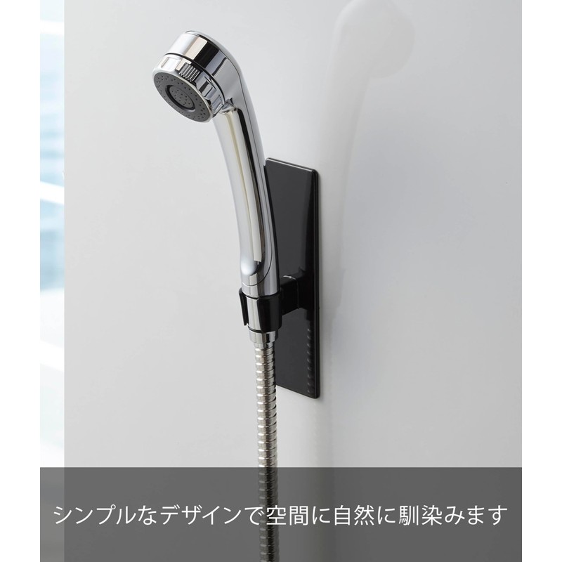Yamazaki 3806 Magnetic Handheld Shower Holder, Bathroom Shower Hook, Tower,
