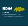 Theanine Benefits Theanine Benefits Tension Relief 2-month supply / 테아닌