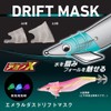 Daiwa Eggi Sinker, Emeraldus, Drift Mask, No. 3.5, Pink Glow