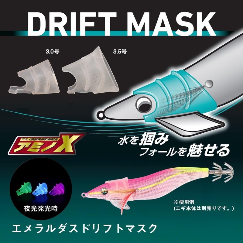 Daiwa Eggi Sinker, Emeraldus, Drift Mask, No. 3.5, Pink Glow