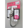 Tsuchiyu Sangyo F-58 Stainless Steel Tool Hook