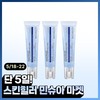 Liternity Skin Healer Ampoule Gel 60ml / 스킨힐러 앰플 겔