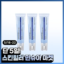 Liternity Skin Healer Ampoule Gel 60ml / 스킨힐러 앰플 겔 60ml