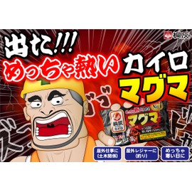 Super Hot Cairo Sticking Magma Sticking Kairo, 10 Pieces, Paulownia Ash Kairo