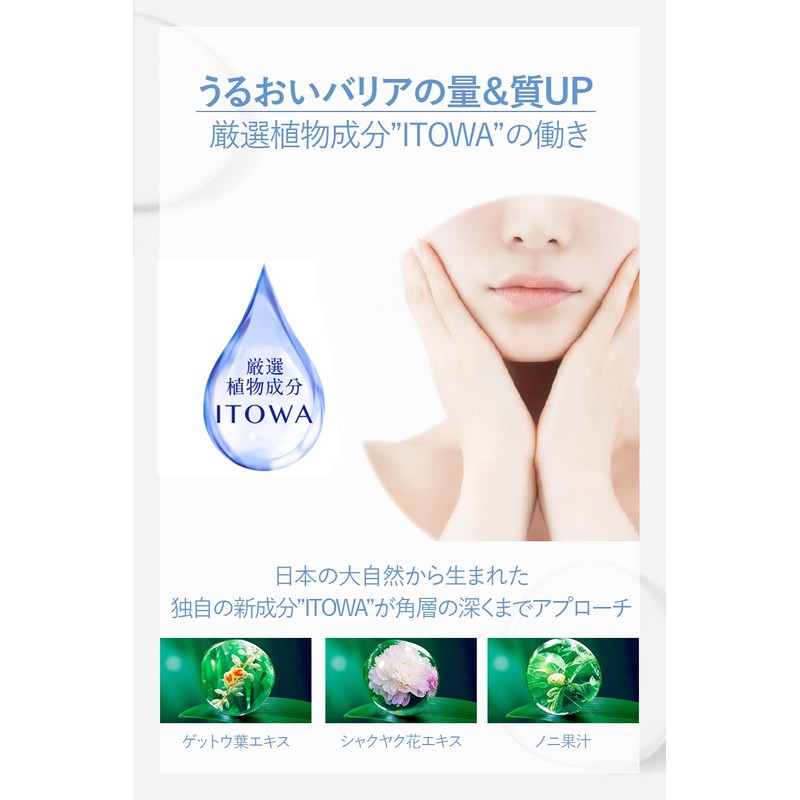 Sekkisei Clear Wellness (Hypoallergenic) Pure Conch Kit Lotion 6.8 fl