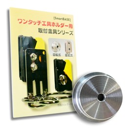 [SmartBASE] Self-made or Modified! Male Metal Fitting for M2.5 - M3 Stainless Steel, Rotating/Swing Type, Easy to Install Any Tool or Tool Bag of Your Favorite Tools, Shim Fittings, Plate (M2.5 - M3 Single Item)