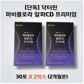 Alpha Fabiflora Premium Dr. Lin / 알파 파비플로라 프리미엄 닥터린