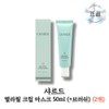 Green E-mall Melanin Absorption Care Shard Melaphil Cream Mask for Dark Spots and Pigmentation Treatment