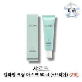 Green E-mall Melanin Absorption Care Shard Melaphil Cream Mask for Dark Spots and Pigmentation Treatment