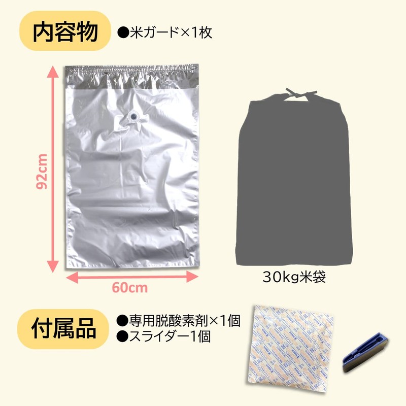 Environmental Giken Extra Thick Rice Guard (~66.1 lbs (30 kg),