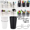 S.fields.inc Perforated Board Cup Holder Pegboard Hook with Cup Set