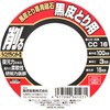 SK11 Whetstone for Black Skin Removal Disc Grinder 3.9 x