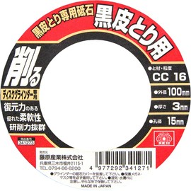 SK11 Whetstone for Black Skin Removal Disc Grinder 3.9 x 0.1 x 0.6 inches (100 x 3 x 15 mm)