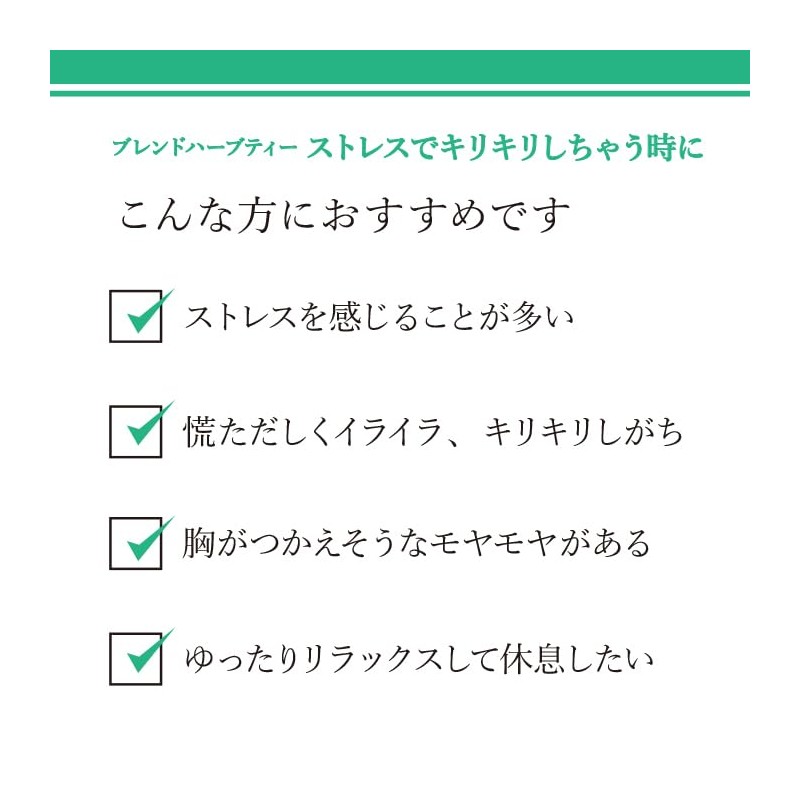 enherb Herbal Tea "When You Get Crispy With Stress" x