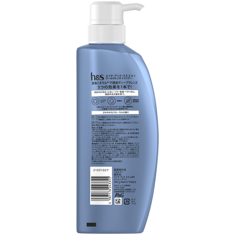 h&s 5 in 1 Cool Cleanse Shampoo Pump, For Family