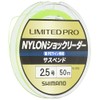 Shimano Line Limited Pro Nylon Shock Leader Suspend 50m 2.5号,