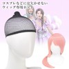 Remarks Japan Wig Net, Painless, Hair Net, Wig, Net, Anti-Shift,