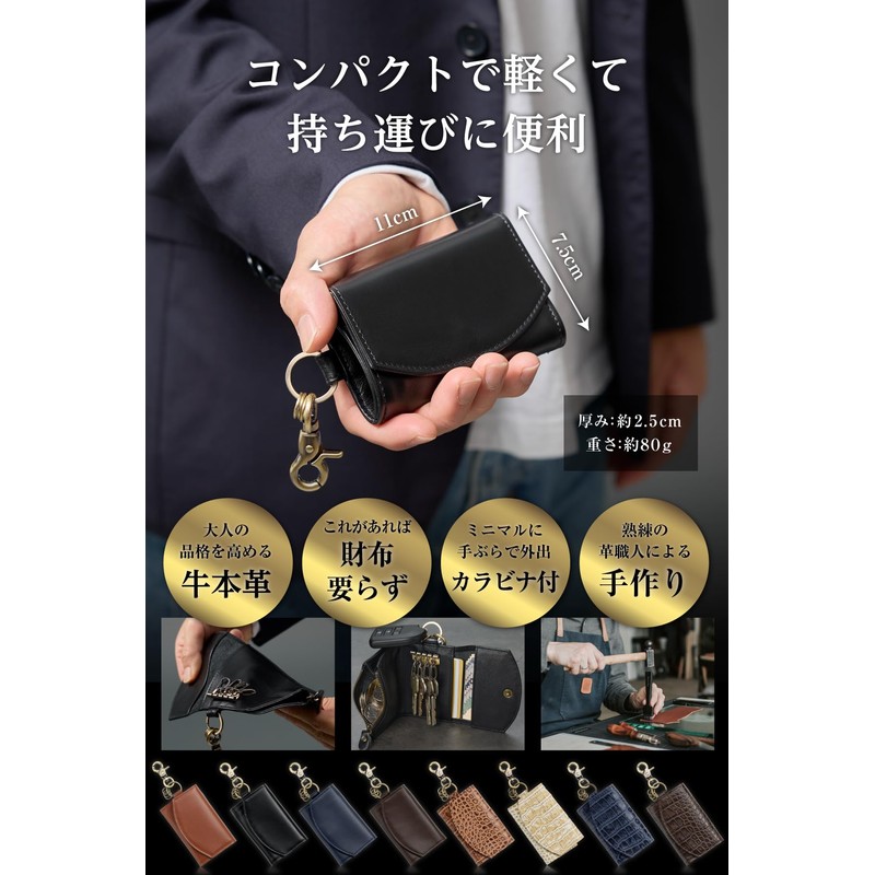 Tomjen Men's Key Case, Genuine Leather, Wallet Integrated Key Case,