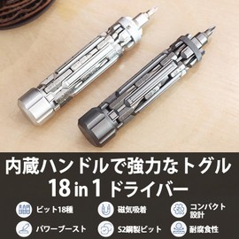 Symtik S Screwdriver Set, 18-bit Body Storage, Built-In Handle, BRIGTH DIY, Silver)