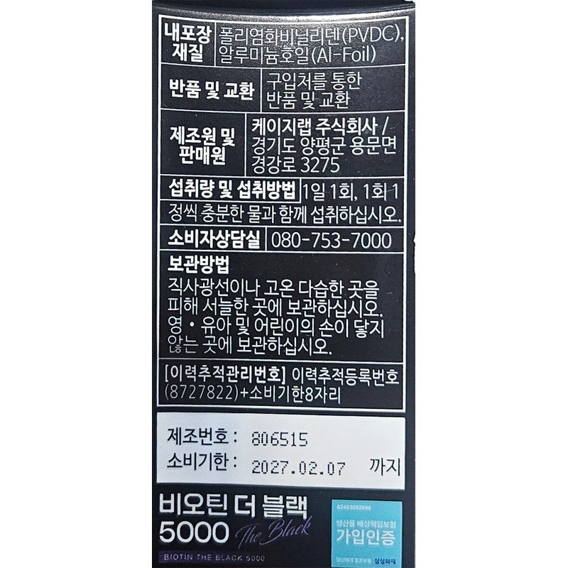 Biotin the Black 5000 500mg 60 tablets 2 months supply
