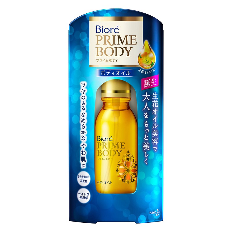 Biore Prime Body Oil, 2.7 fl oz (80 ml)