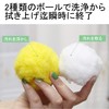 akindou Fully Automatic Mahjong Table Dedicated Cleaning Ball, Washing Ball