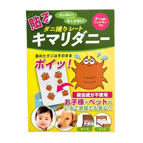 [Midori Seikatsu] Kimaridani Mite-Trapping Sheet, 4 Sheets, Effective for 1 Months, Dust Mites, Babies, Pets, Just Stick