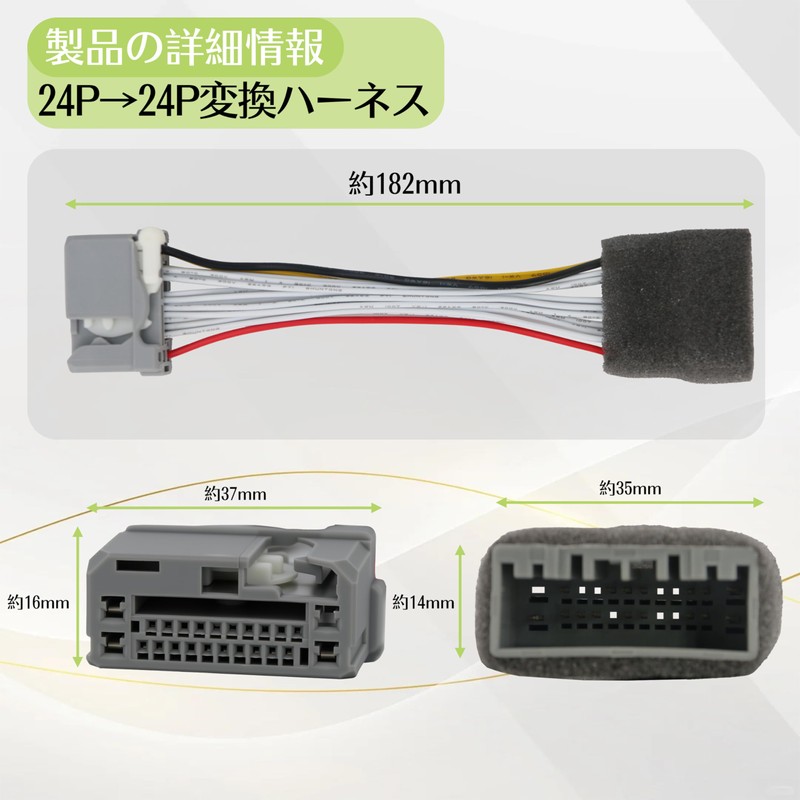 Oattun Honda Conversion Harness, Compatible with 08B40-TKR-A30 (08B40-TKR-A31), 24P-24P Conversion,