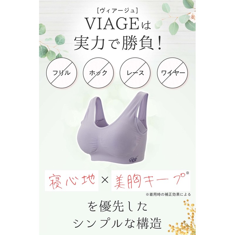 Viage Beauty Up Night Bra, High Underarm Design, Wireless, Back