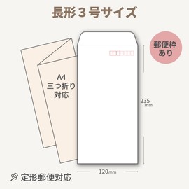 Uguisu ND4313 Long 3 Envelopes, Paper Thickness, 2.5 oz (70 g), 100 Sheets, with Tape, Mailing Frame, Semi-Stick, A4 Tri-fold Size, Coney Wrap Envelope, Color Craft, Length 3, Documents, Heart