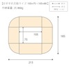はっ水リバーシブル省スペースこたつ布団 〔モルフ〕 105x75cmこたつ用（215x185cm） ベージュxグレー